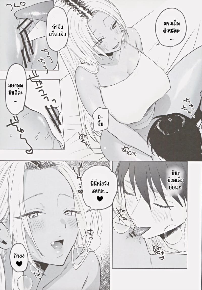 น้องสาวแกลของผม นิสัยดีจริงๆ